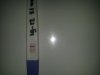 20131219_212055.jpg